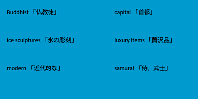 important vocabulary